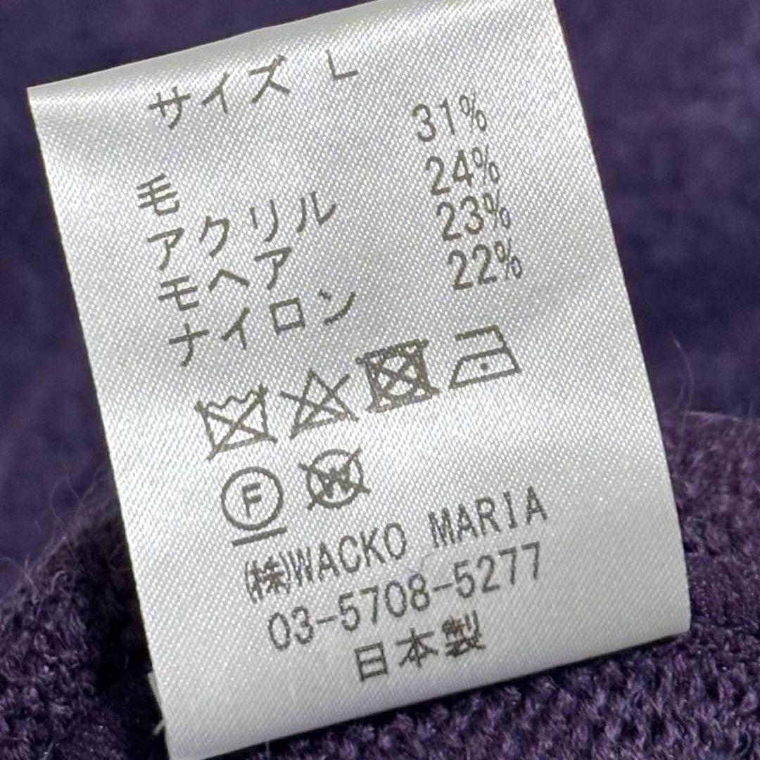 【美品】 ワコマリア プレミアム モヘア ニット カーディガン パープル L