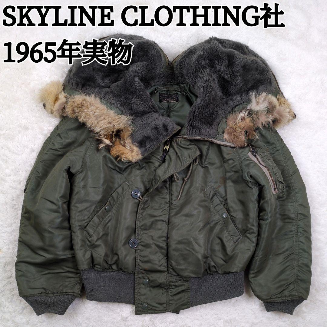 N-2B 60s フライトジャケット 実物 スカイライン社 黒タグ ミリタリー