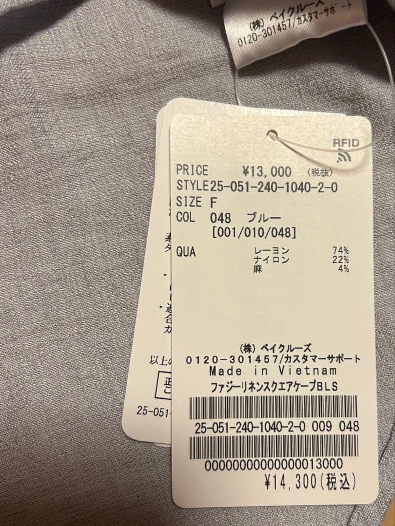 manaとなります。新品　Noble　ファジーリネン　半袖ブラウス　ブルー