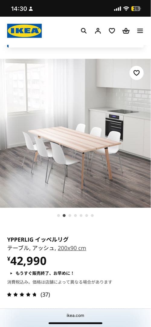 u_u　IKEA YPPELIG ダイニングテーブル 200x90 cm