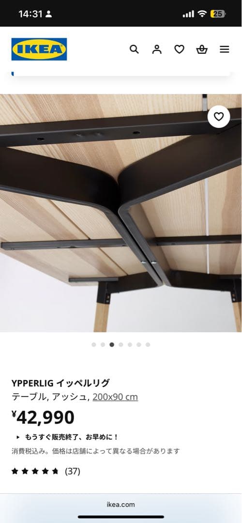 u_u　IKEA YPPELIG ダイニングテーブル 200x90 cm