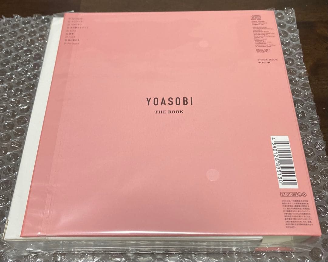 YOASOBI『THE BOOK』完全生産限定盤 ※未開封品