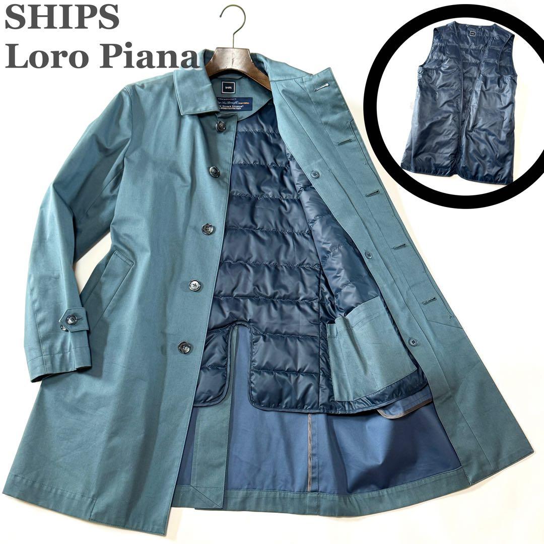 SHIPS ロロピアーナ 着脱可能 ダウンライナー付き コート 比翼 ミドル M