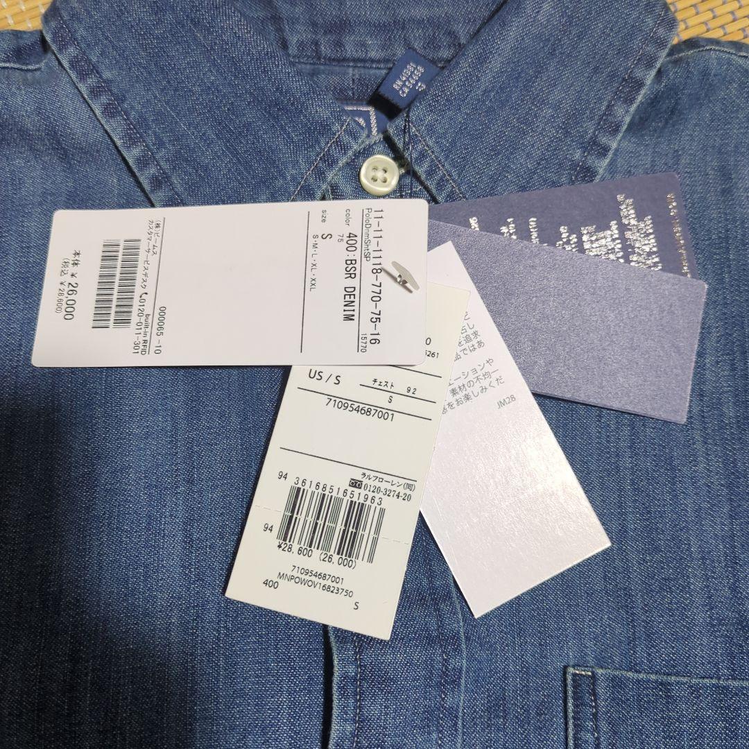 【限定品】POLO RALPH LAUREN BEAMS ポロベア デニムシャツ