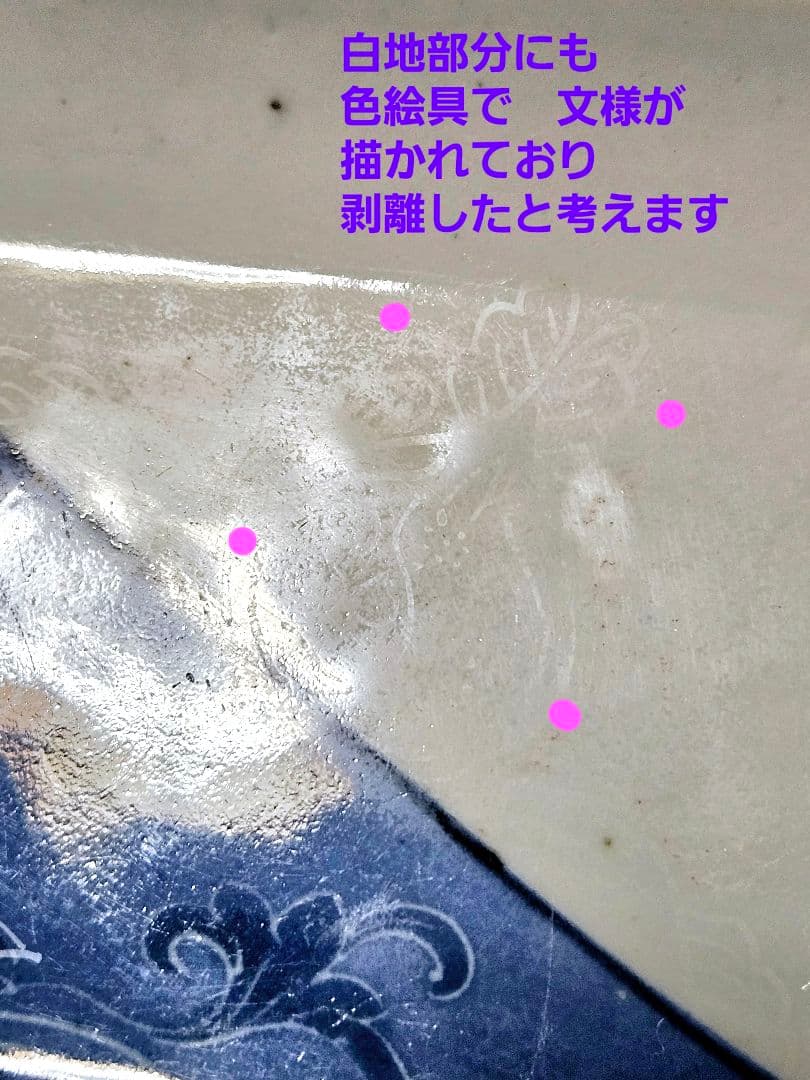 【名品古伊万里❗03】江戸時代前期　藍九谷　方身代り　墨弾き技法　花唐草文様皿