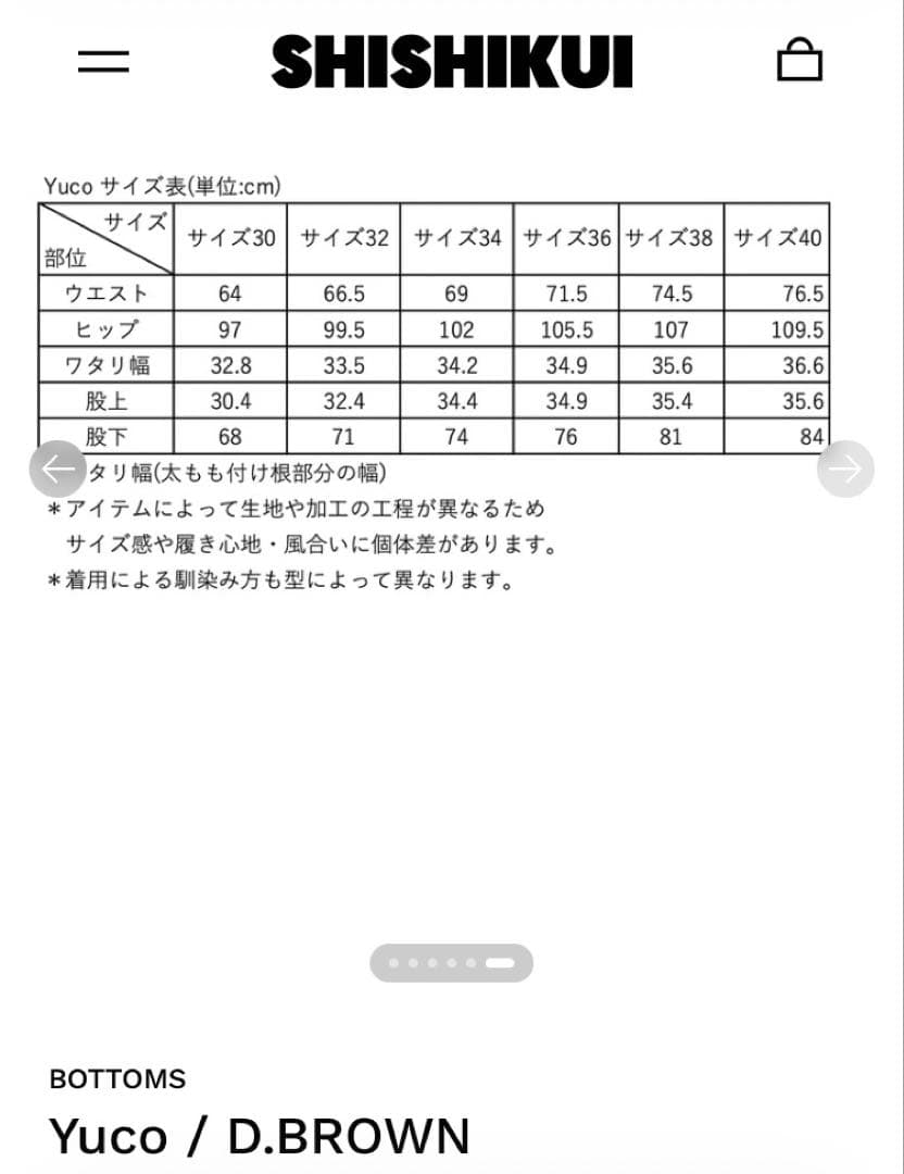 SHISHIKUI Yuco コーデュロイパンツ 32 D.BROWN