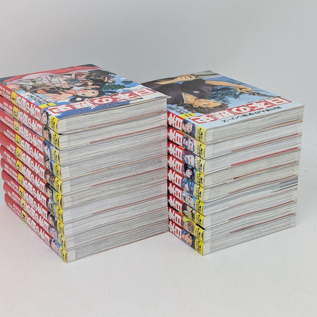 角川まんが 日本の歴史全15巻 別巻4冊付き