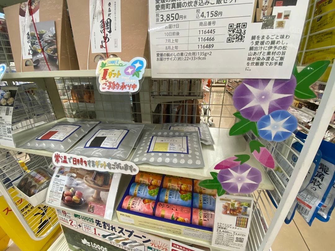 手書POP メッセージ 販促 夏 ギフト イラスト てがき まとめ