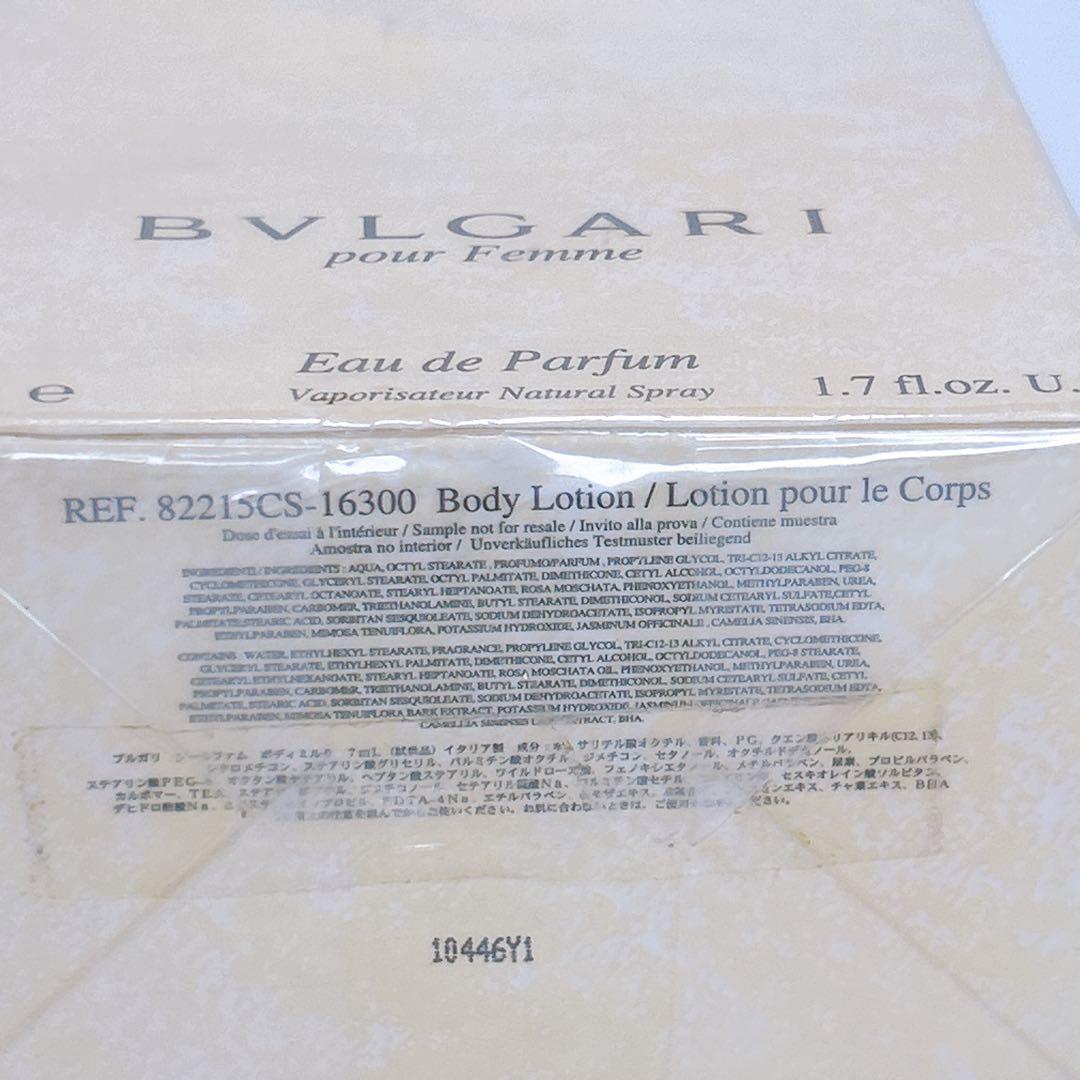 新品未開封✨希少 ブルガリ プールファム オードパルファム 50ml