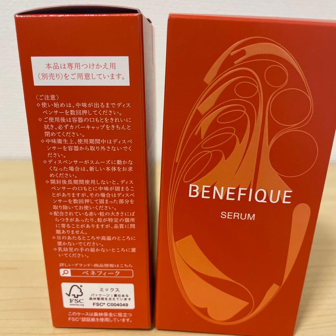 美容液 BENEFIQUE SERUM 50ml