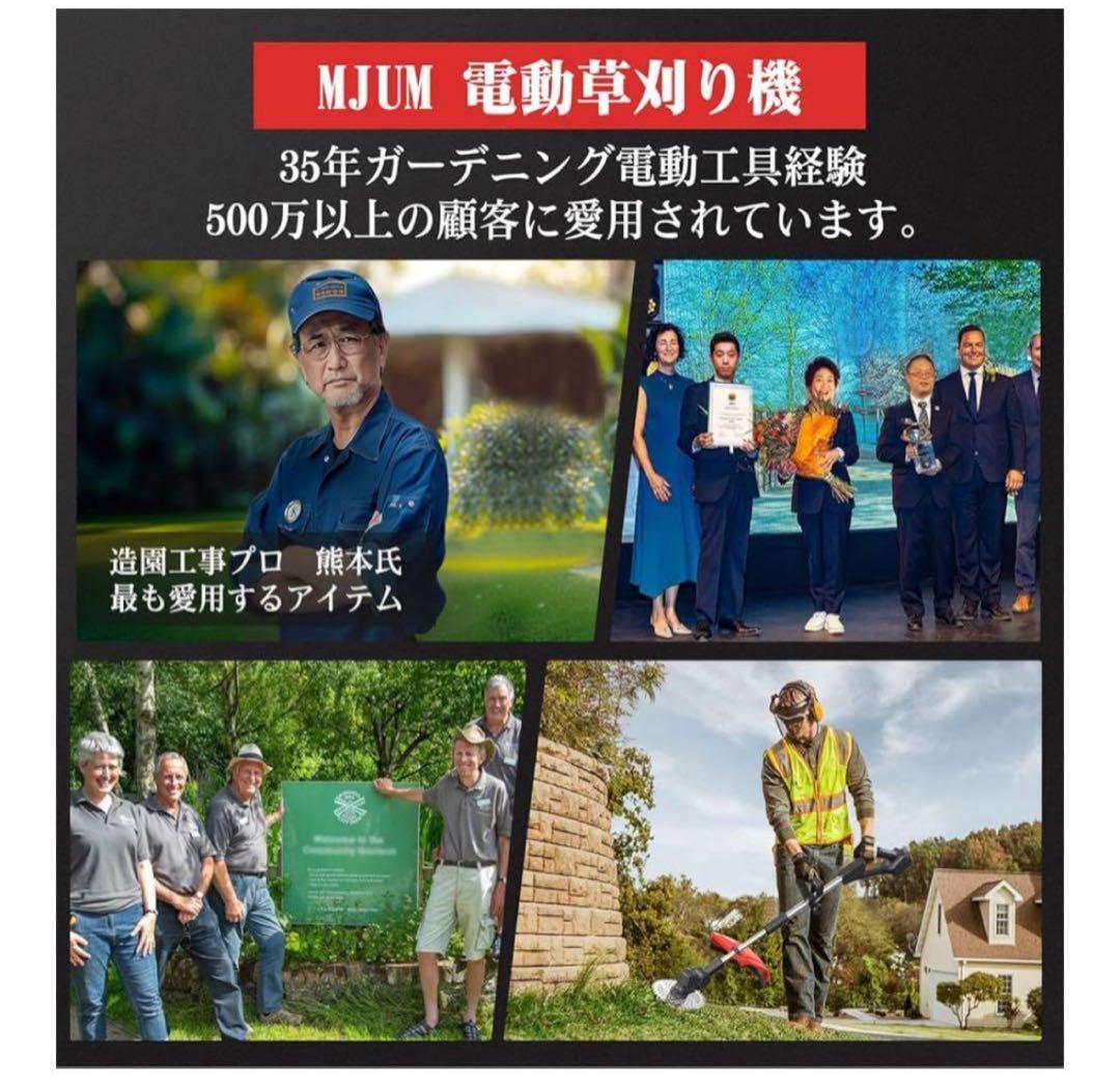 充電式草刈り機 18Vコードレス　刈刃径230mm PSE認証済 日本語説明書