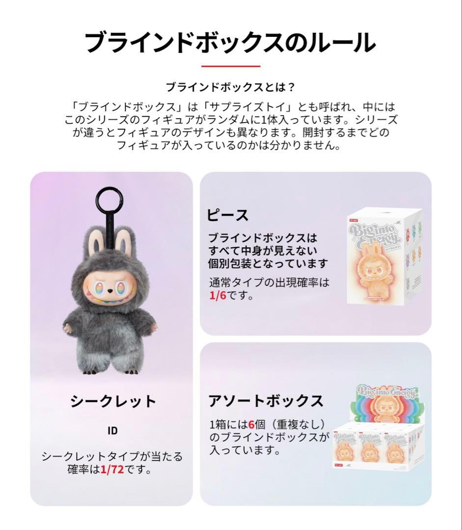 正規品　ラブブ エナジー　ぬいぐるみキーホルダー 未開封ピース3個セット
