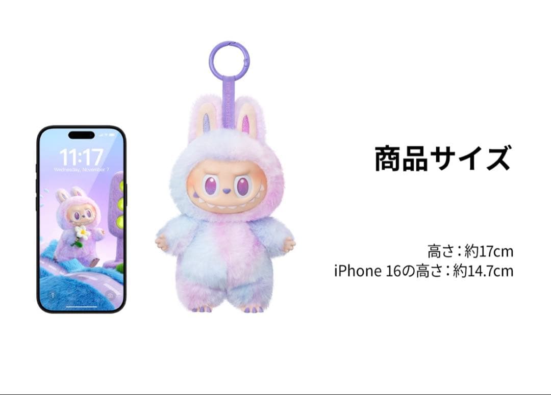 正規品　ラブブ エナジー　ぬいぐるみキーホルダー 未開封ピース3個セット