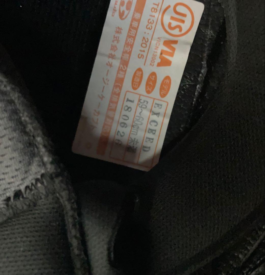 OGK Kabuto バイクヘルメット EXCEED