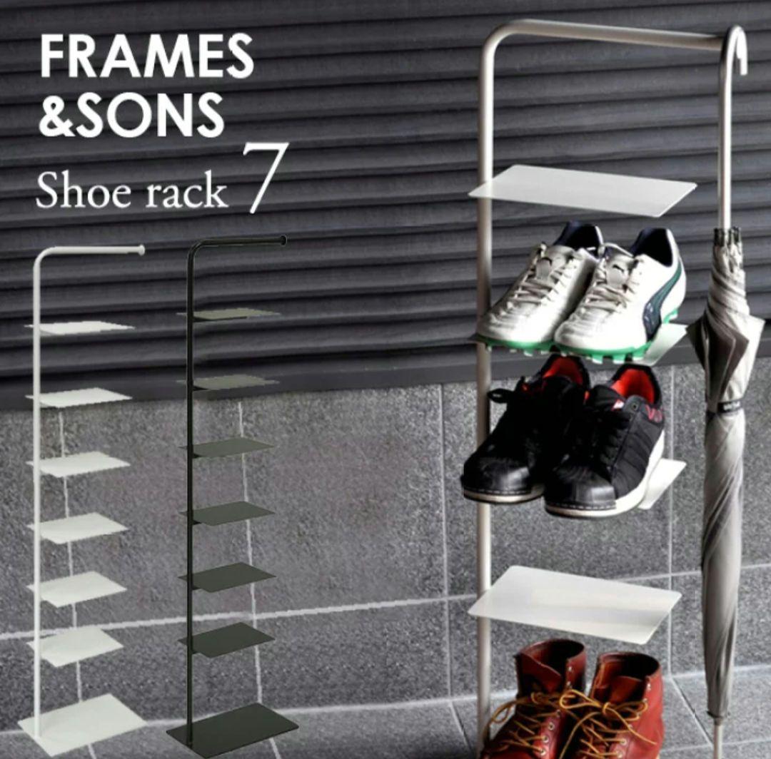 FRAMES&SONS★スタックラック 7段 シューズ ホワイト白アイボリー