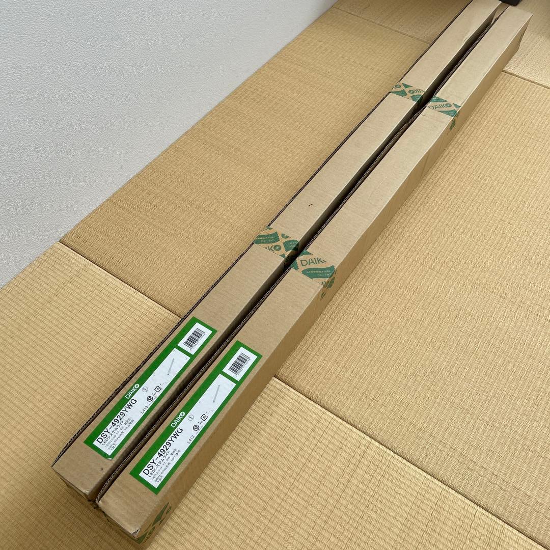 DSY-4929YWG LEDシステムライト2本セット