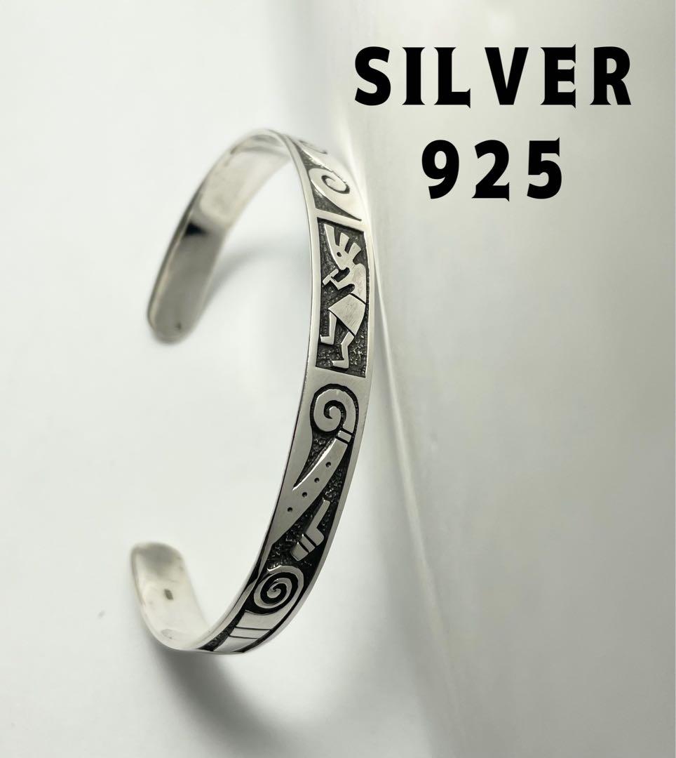 スターリングシルバーアメリカン 精霊ココペリ シルバーバングル シルバー925い