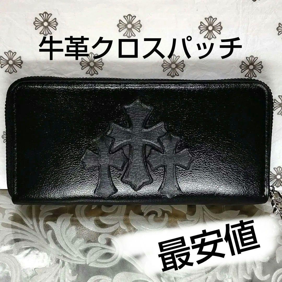 本革セメタリークロス レザー ロングウォレット / ラウンドファスナー長財布