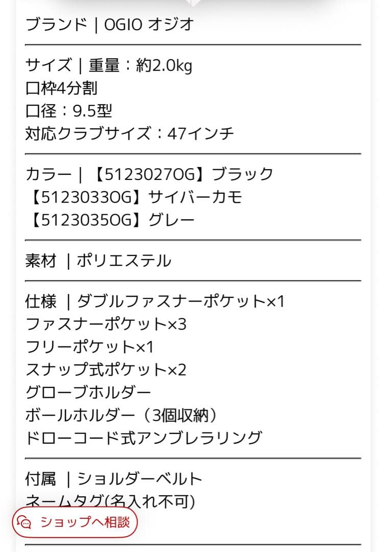 オジオ Ogio 9.5スタンド付キャディバッグ & ボストンバッグ セット
