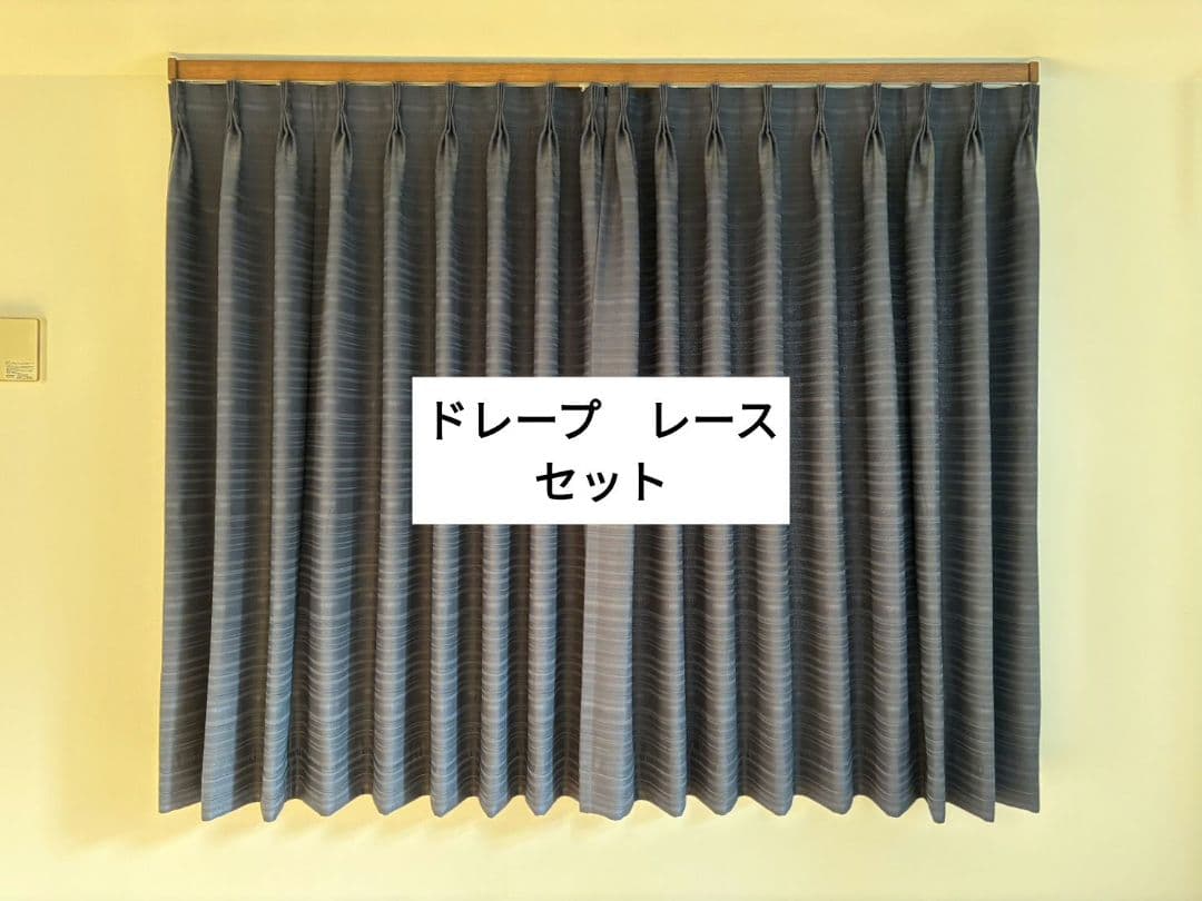 KEYUCA　オーダー　ドレープカーテン レースカーテン　ダークブルー（腰高）