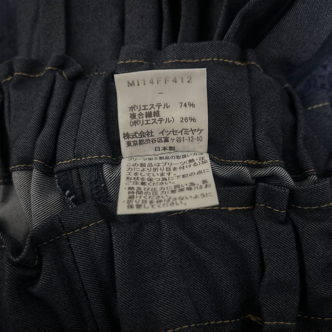 ミーイッセイミヤケ プリーツデニムパンツ