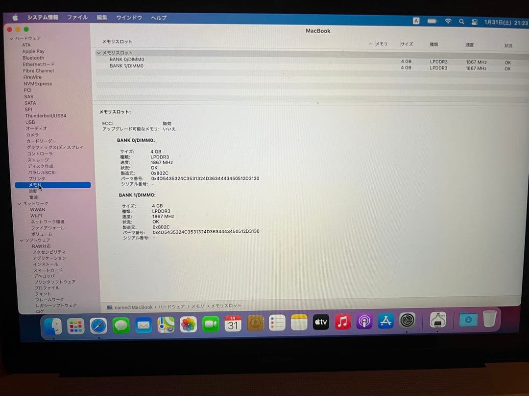 Macbook 12インチ 8GB ブラック