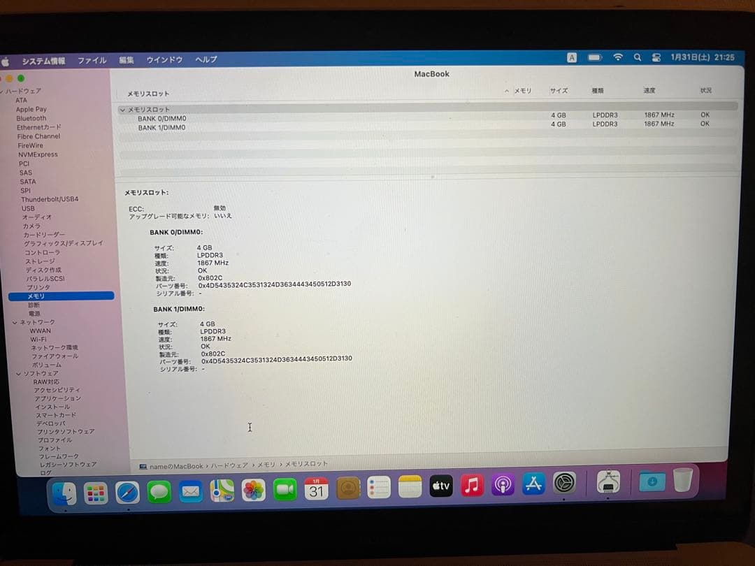 Macbook 12インチ 8GB ブラック