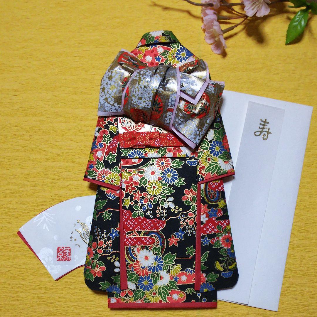【確認用 黒系②】着物のお祝い袋◇振袖◇友禅和紙◇