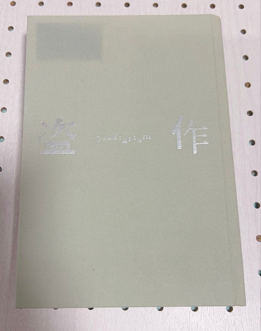 ヨルシカ いろいろセット