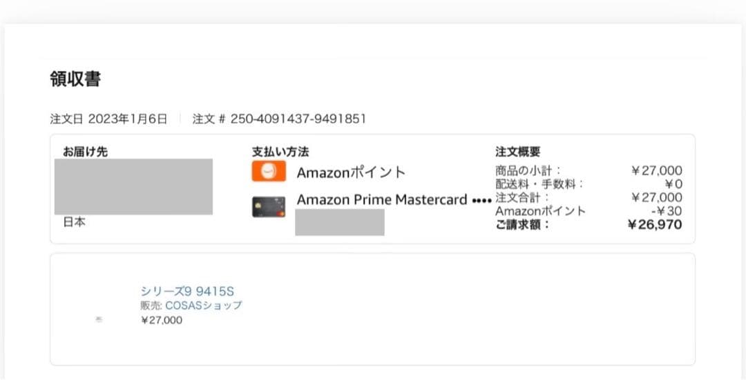 ブラウン シリーズ9 Pro 9415s 髭剃り