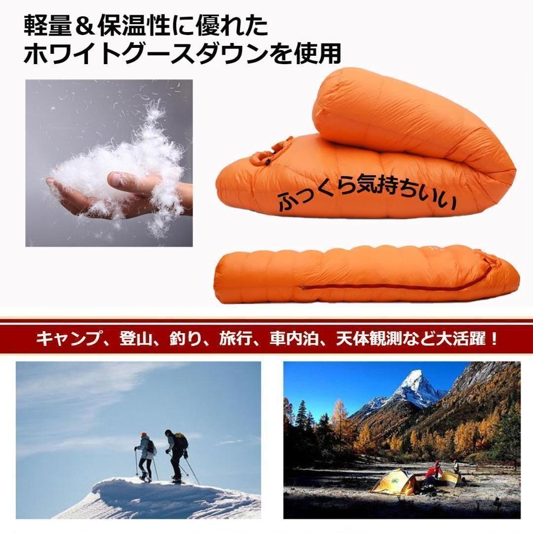 ★SALE★　高級ダウン使用　マミー型　寝袋 ダウンシュラフ　400g　ブラック
