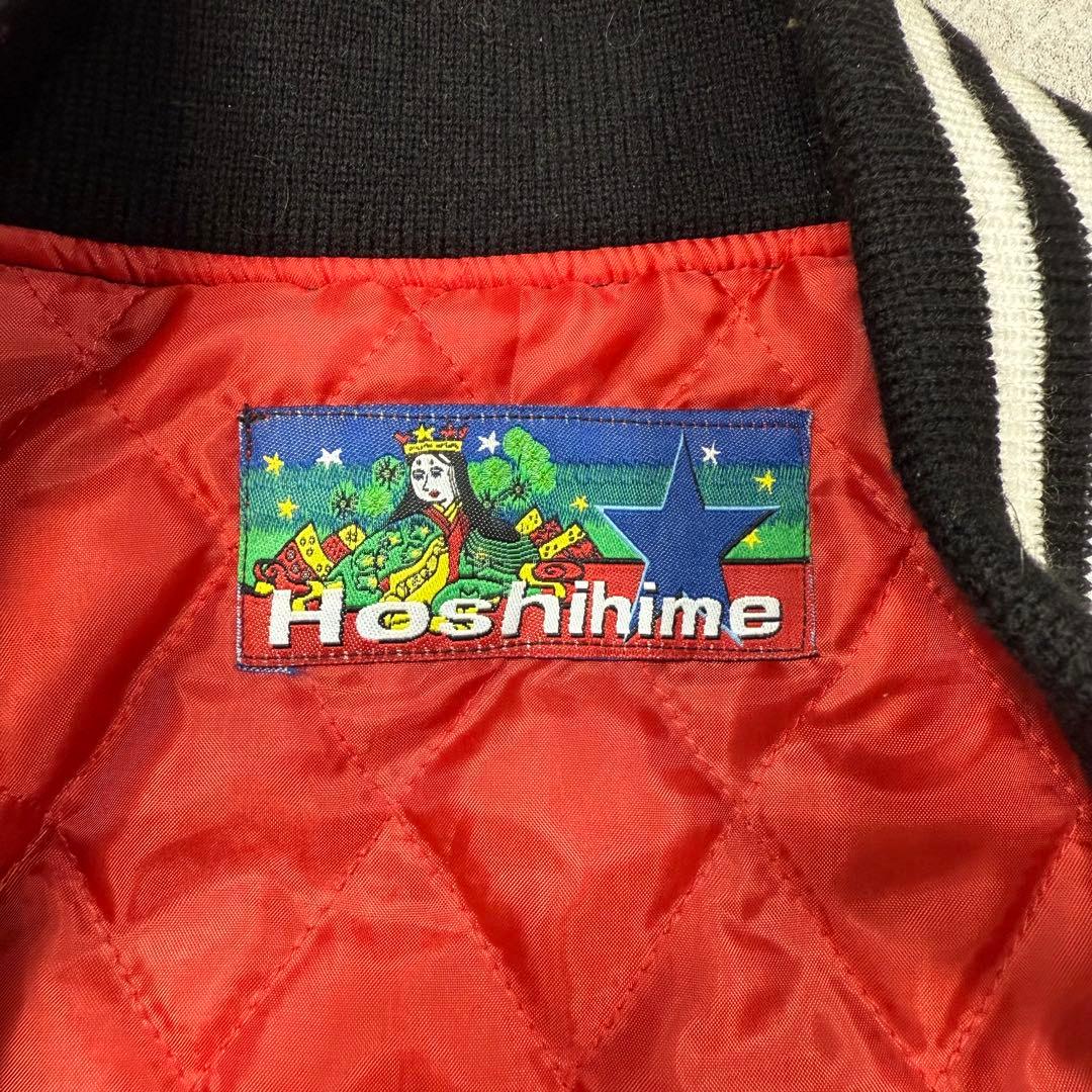 柏木由紀着用モデル✨星姫スカジャン キルティング ドラゴン 龍 刺繍 フリー