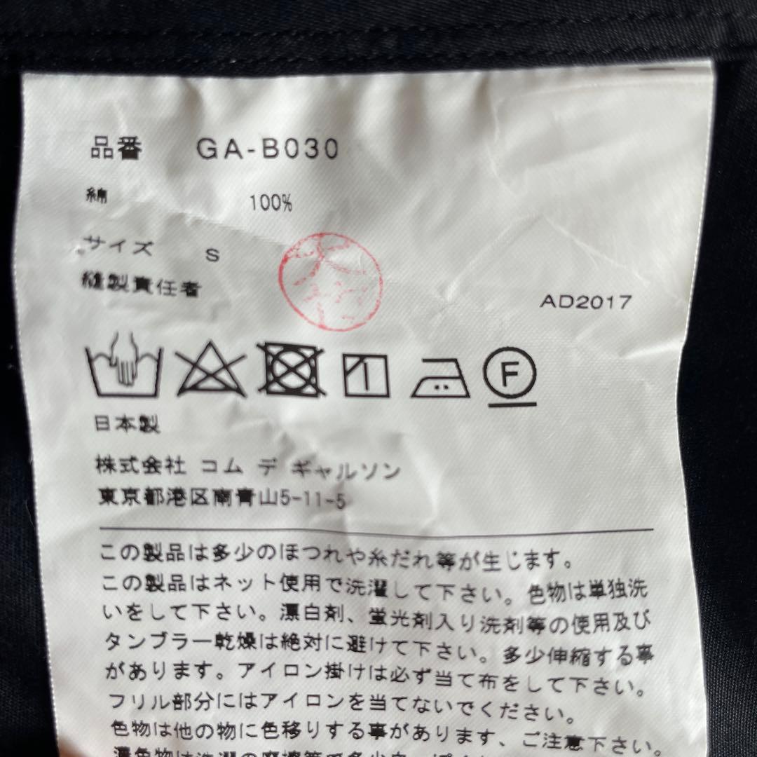 【美品】コムデギャルソン 半袖シャツ COMME des GARÇONS