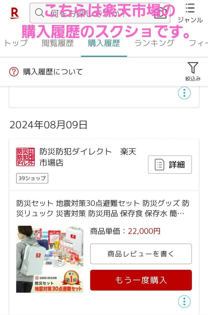 【未使用】防災リュック　30点　避難セット