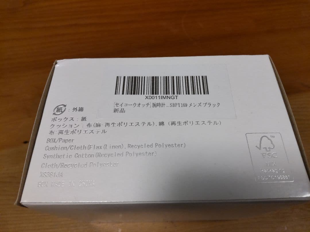 SEIKO ソーラー SBPY169 10気圧防水