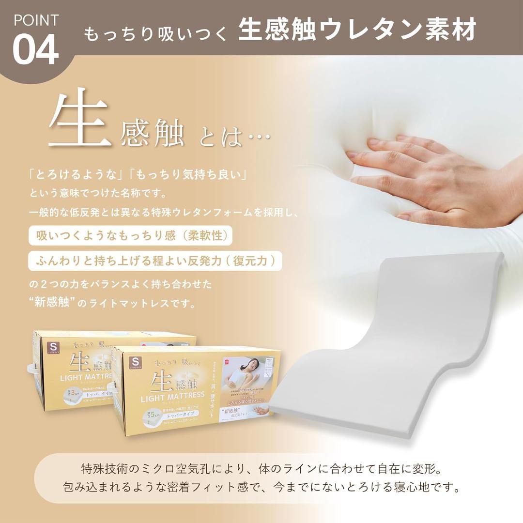 MORIPiLO(モリシタ) トッパーマットレスシングル 3cm厚 ライトグレー