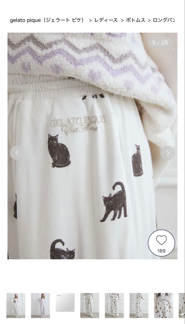 [新品国内正規品]ジェラピケ　CAT猫総柄上下ルームウェア