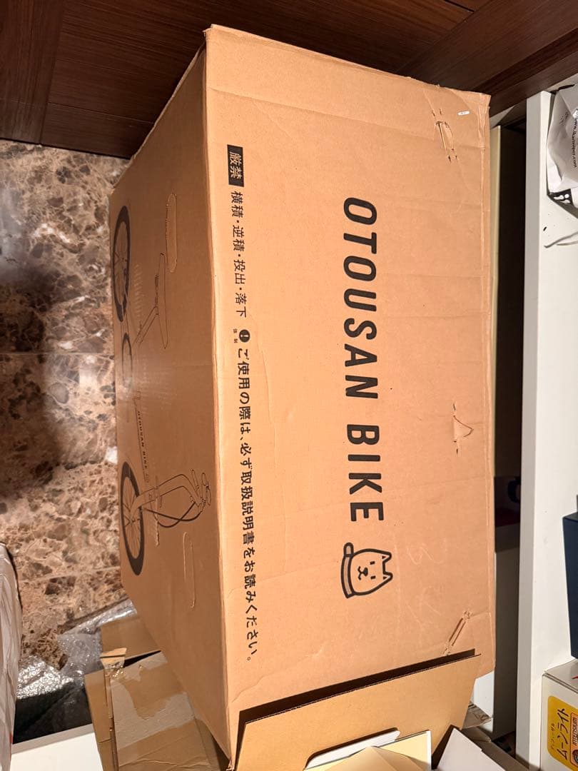 お父さん自転車（OTOUSAN BIKE）