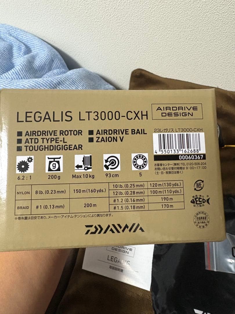 お*き様 23レガリスLT3000CXH新品未使用