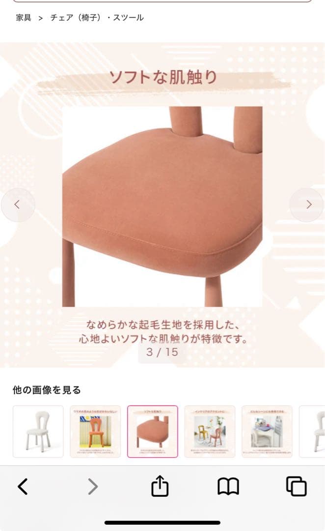 Francfranc ポップデザイン ダイニングチェア