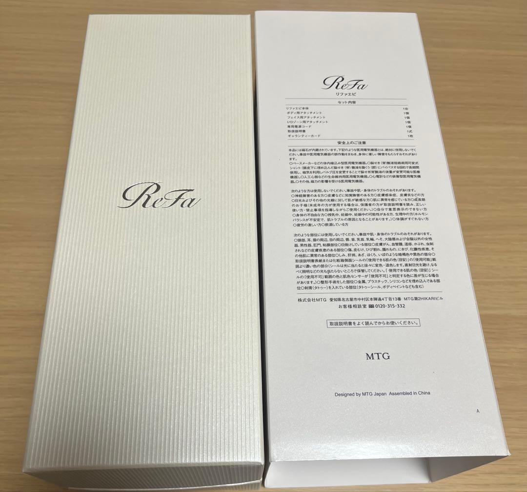 Refa 脱毛器 リファ エピ 未使用品