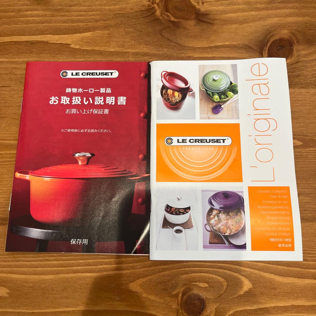 【ながちゃん　新品・未使用】LE CREUSET シグニチャー　ココット