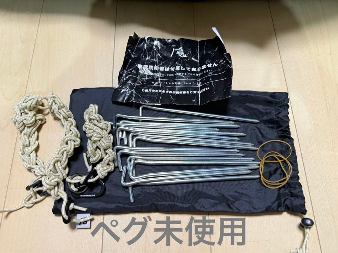 中古 SABBATICAL サバティカル サバルパインドーム