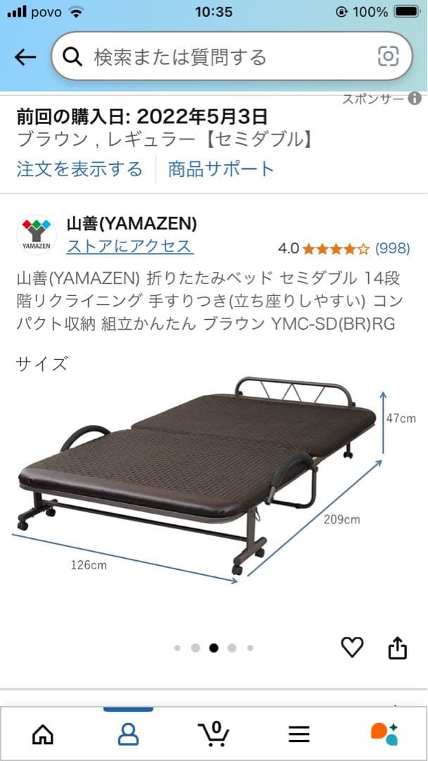 【中部関西圏配送します】山善　折りたたみベッド　セミダブル
