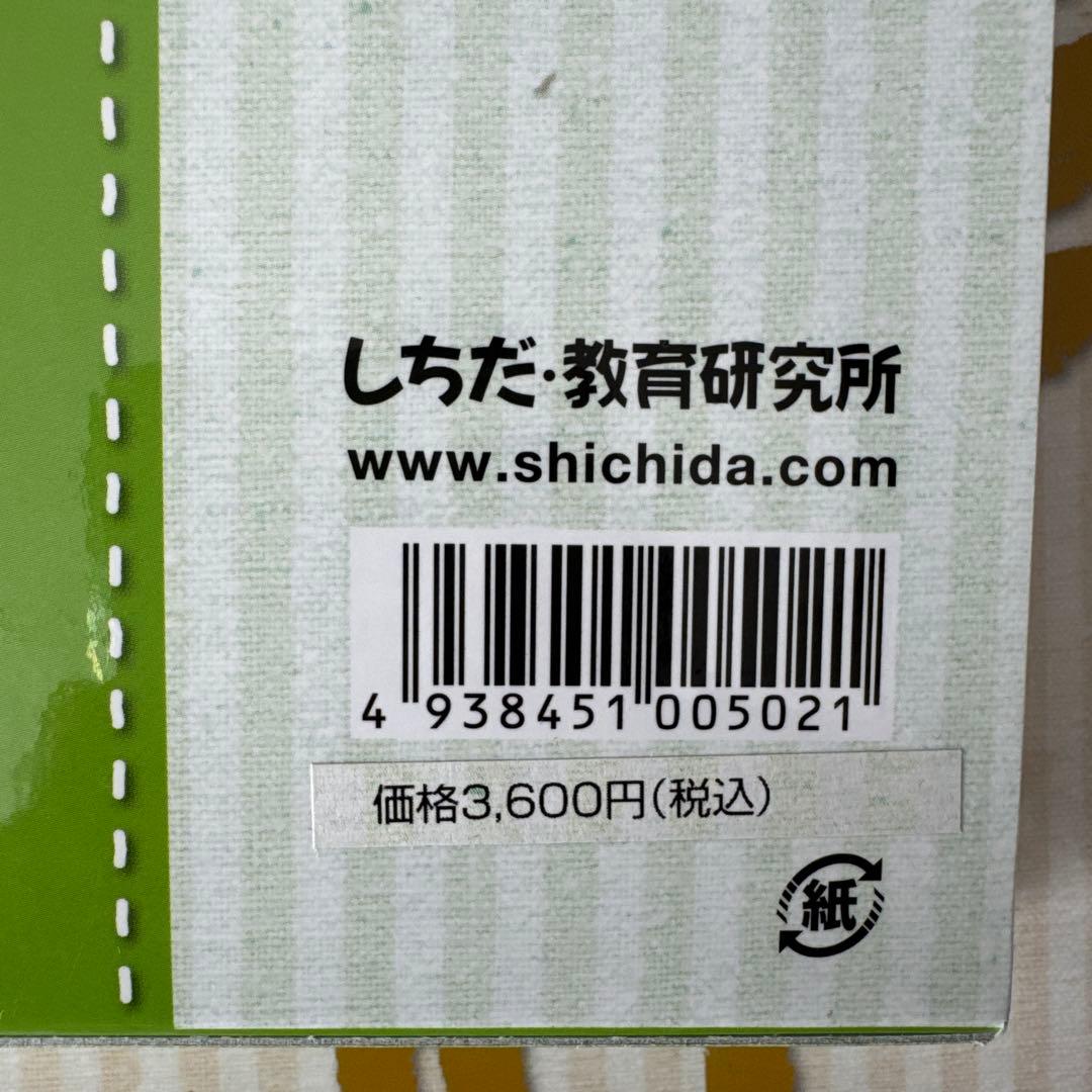 こころを育てる七田式絵本　コアラ、ぞう、くじら、ペガサスさん4セットコース