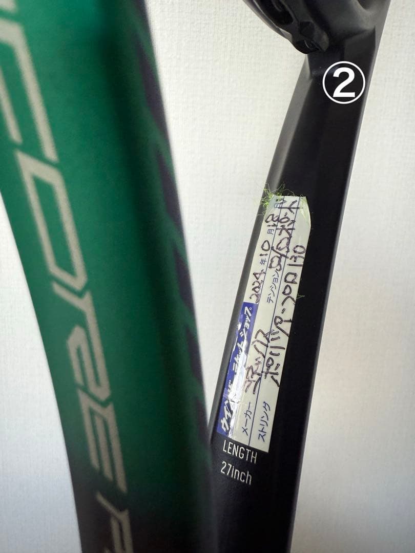 【3本セット】YONEX VCORE PRO 97（G3） テニスラケット