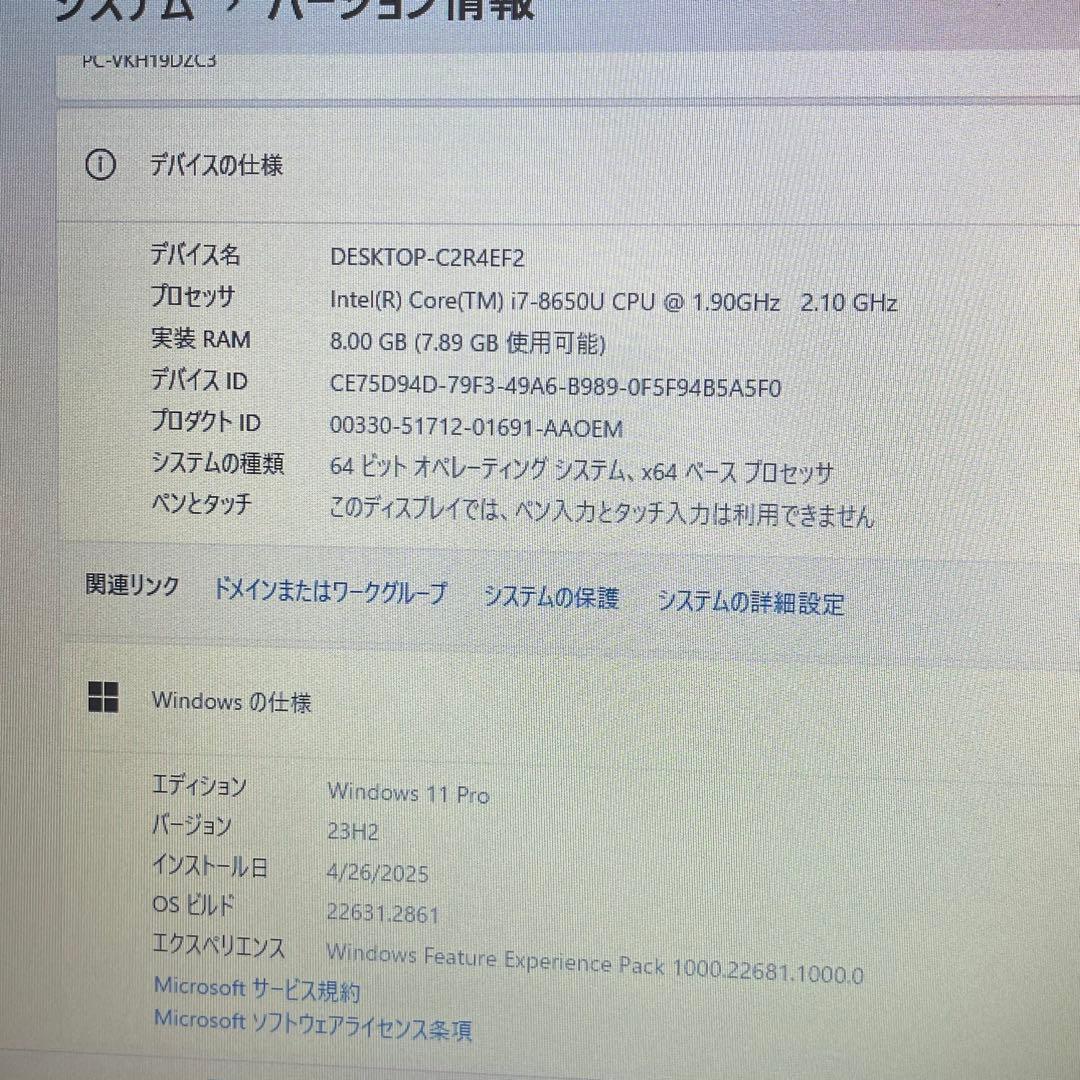 Windowsノート本体 #853 NEC VersaPro VD-3 i7-8650U 8GB 256G