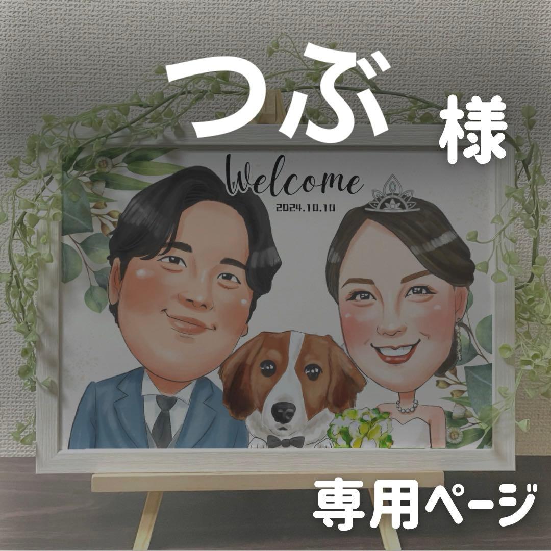 3名さま　A4サイズ