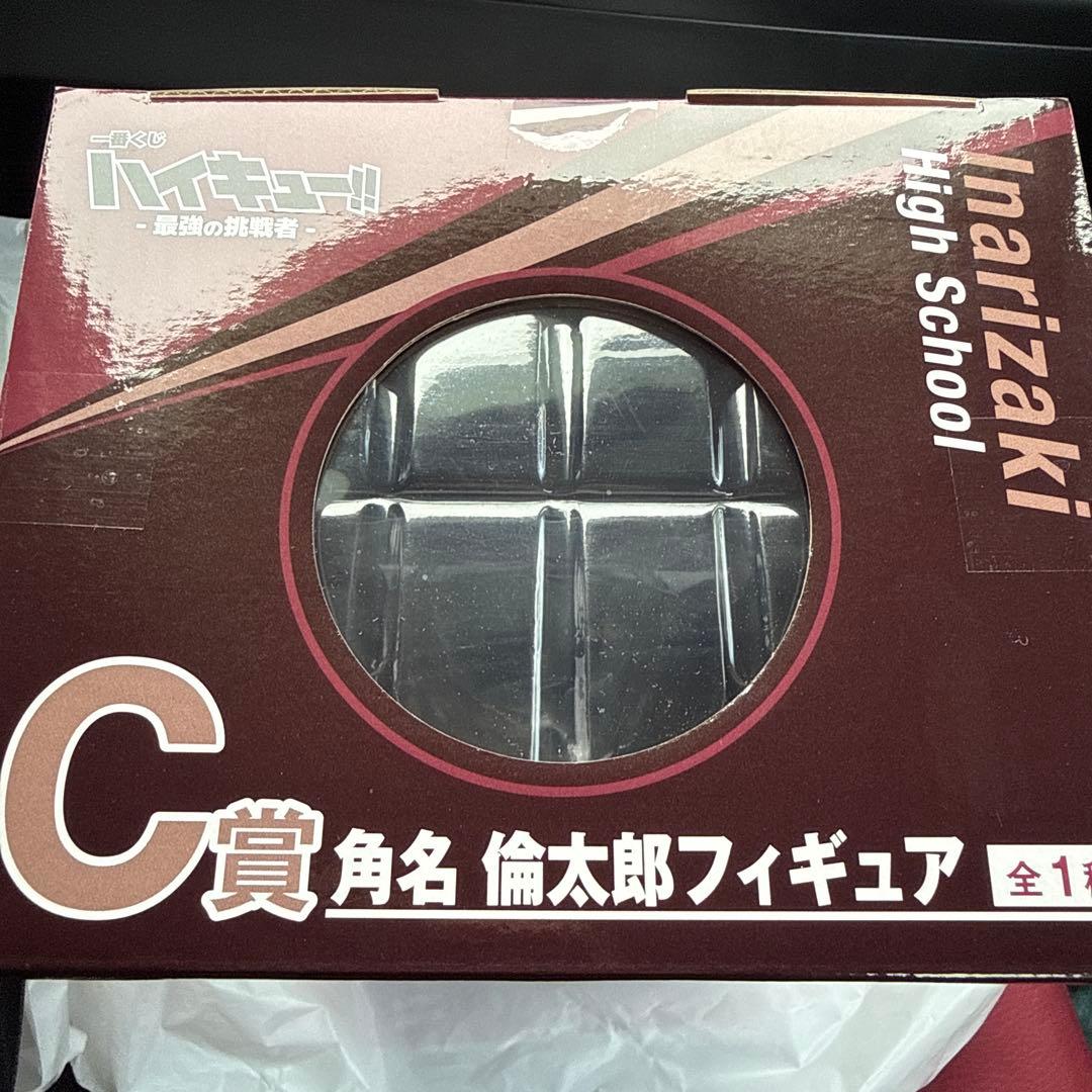 角名倫太郎　C賞　ハイキュー　1番くじ