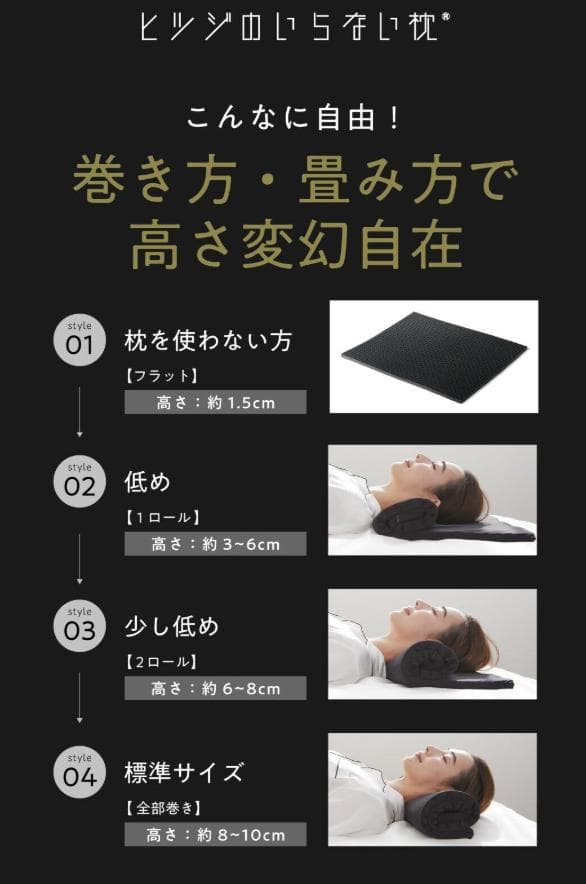 ヒツジのいらない枕 フリースタイル 枕カバー付き